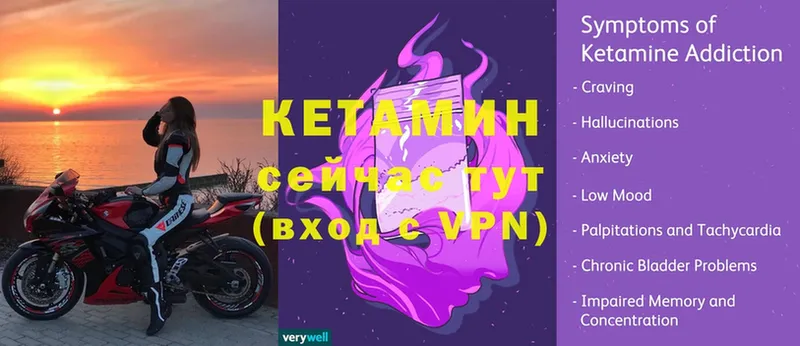 где продают   Артёмовский  КЕТАМИН VHQ 