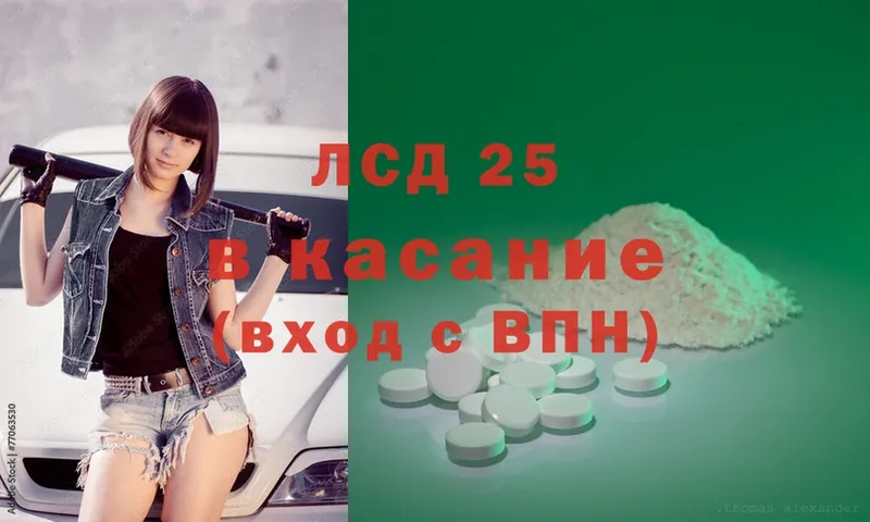 ЛСД экстази ecstasy  закладки  Артёмовский 